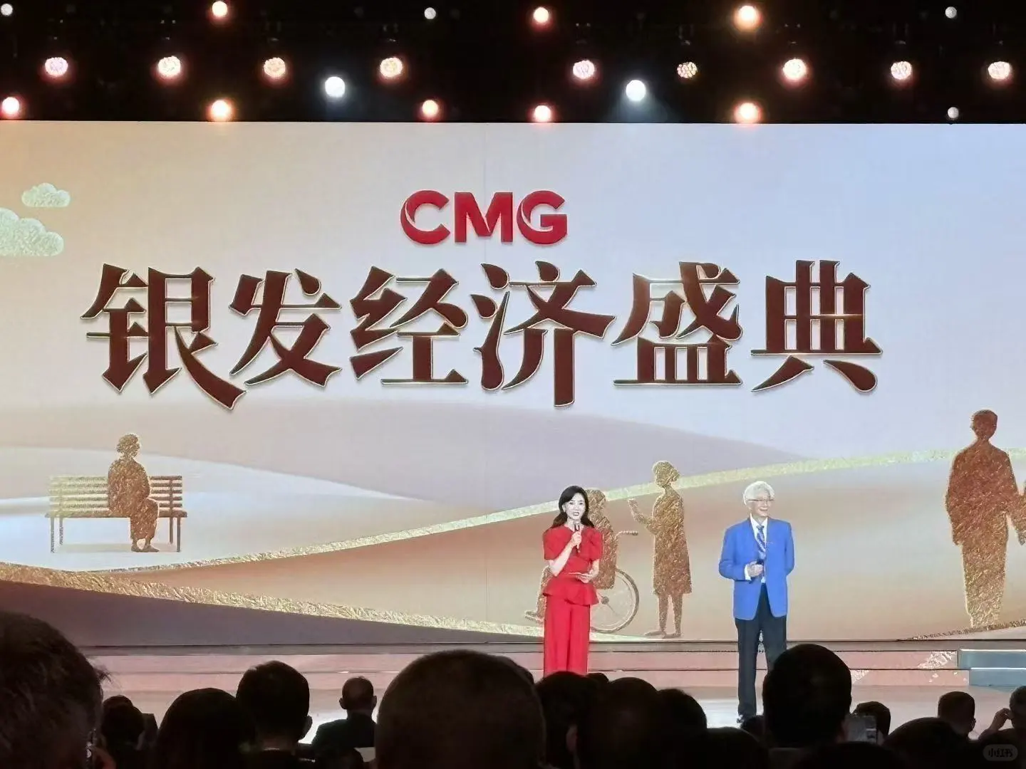 2026中央广播电视总台共创会