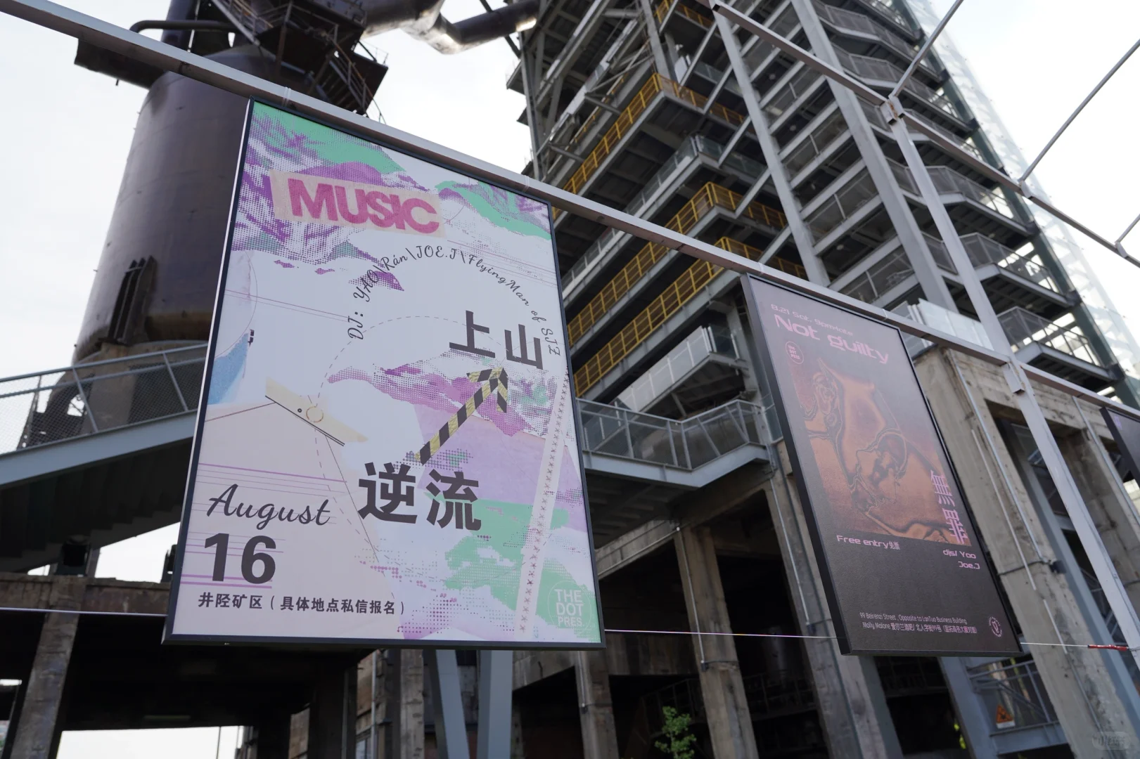 办了个展 石家庄独立音乐现场海报展