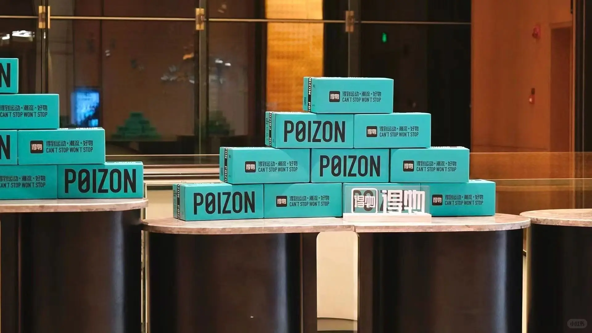 得物2024招商会｜浙江站