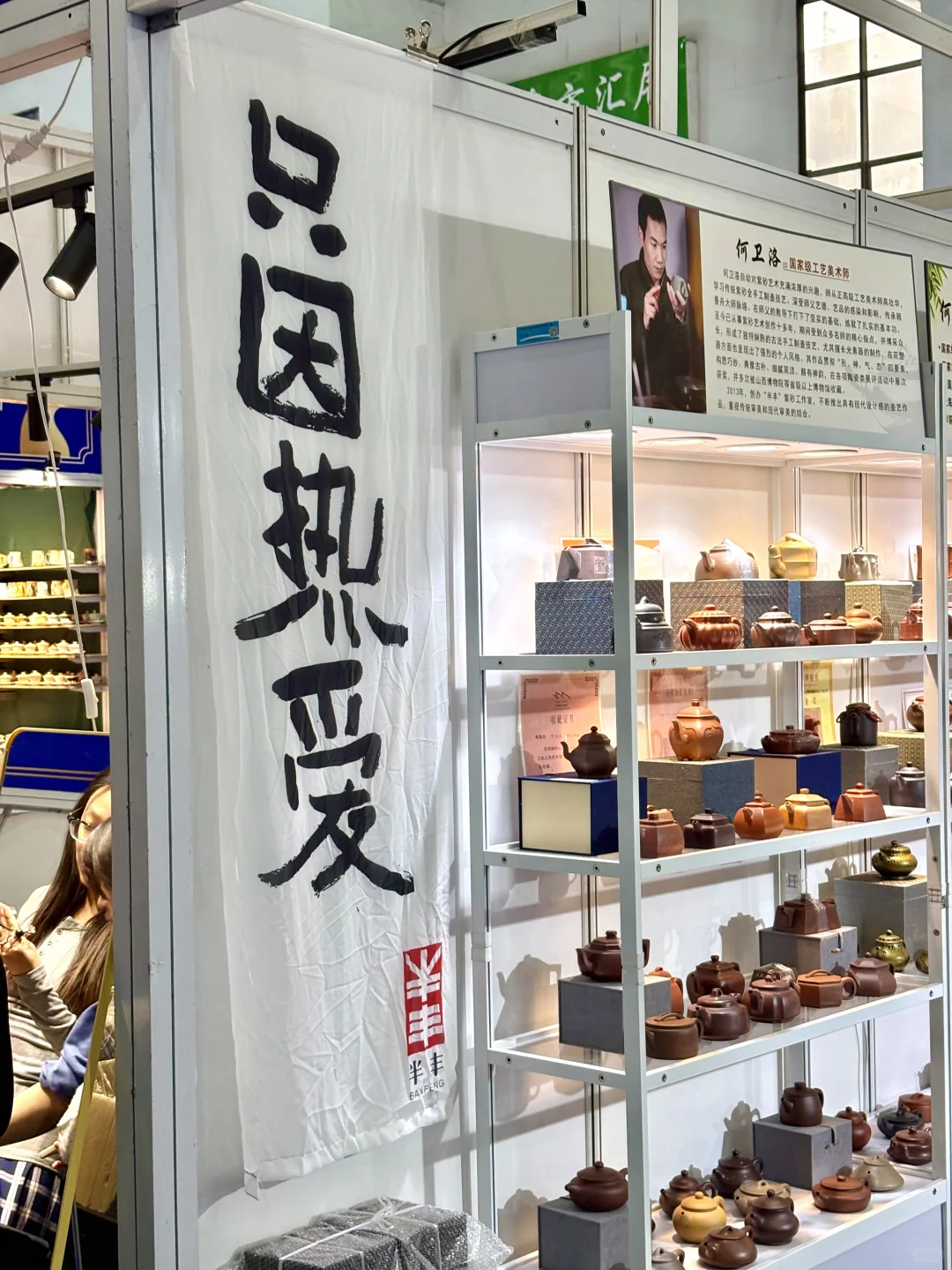 超好逛的｜第二十六届唐山中国陶瓷博览会