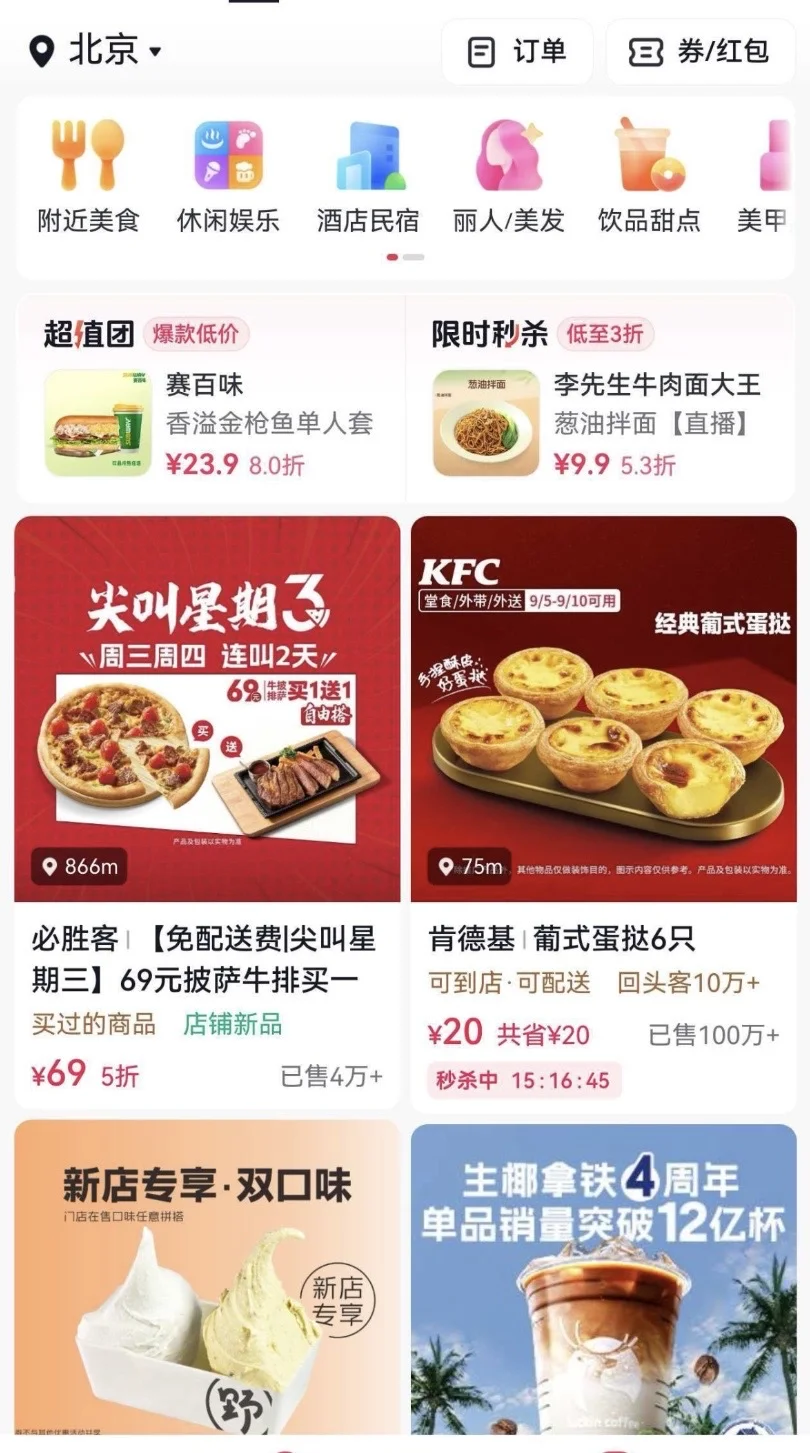 现在省钱方法也太卷了!鸿蒙版抖音福利好大!