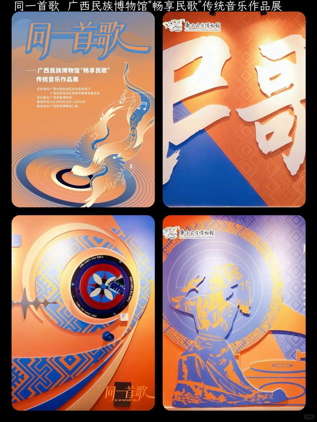 南宁 | 10 月看展指南