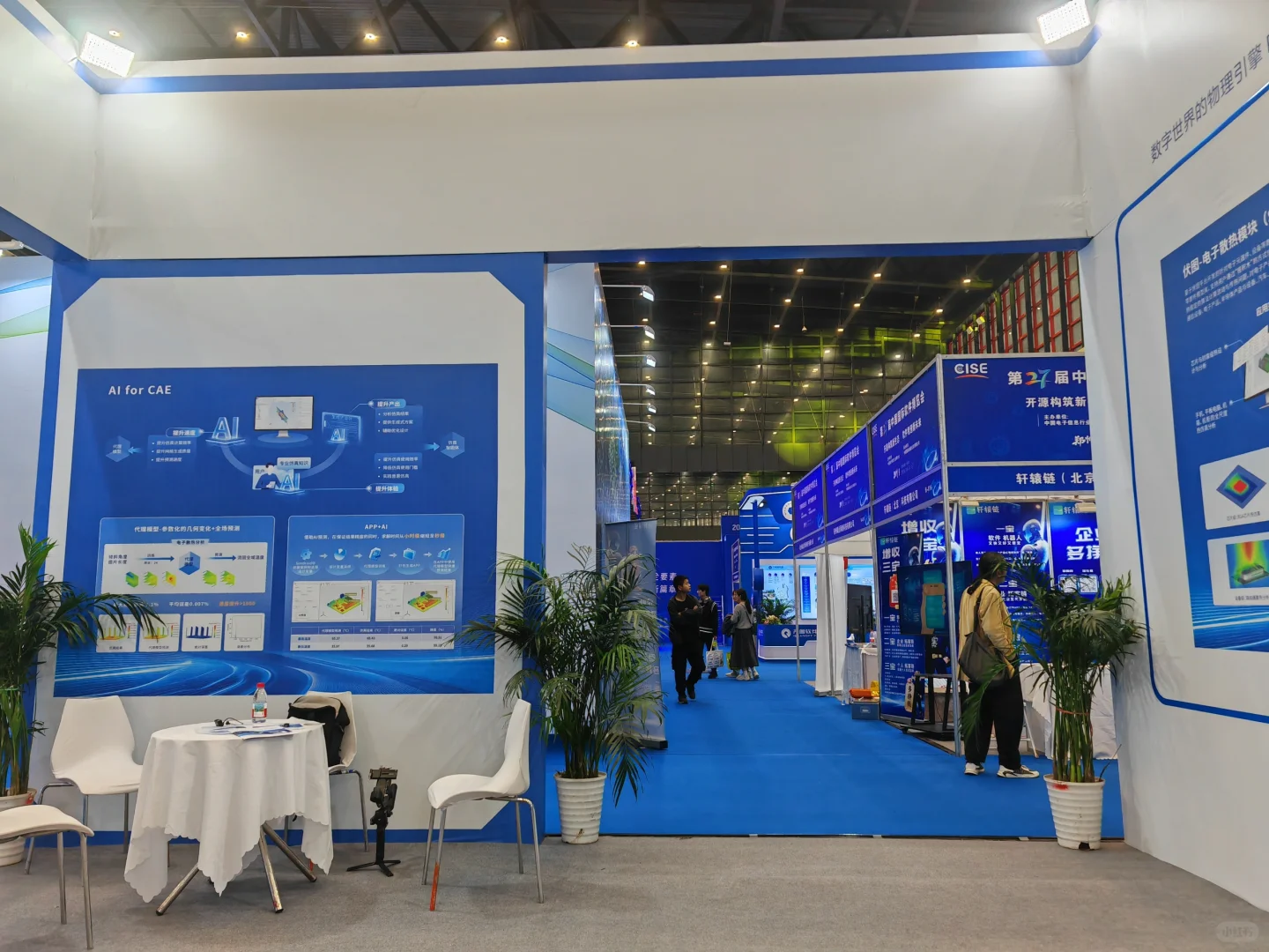 大客户销售-展会