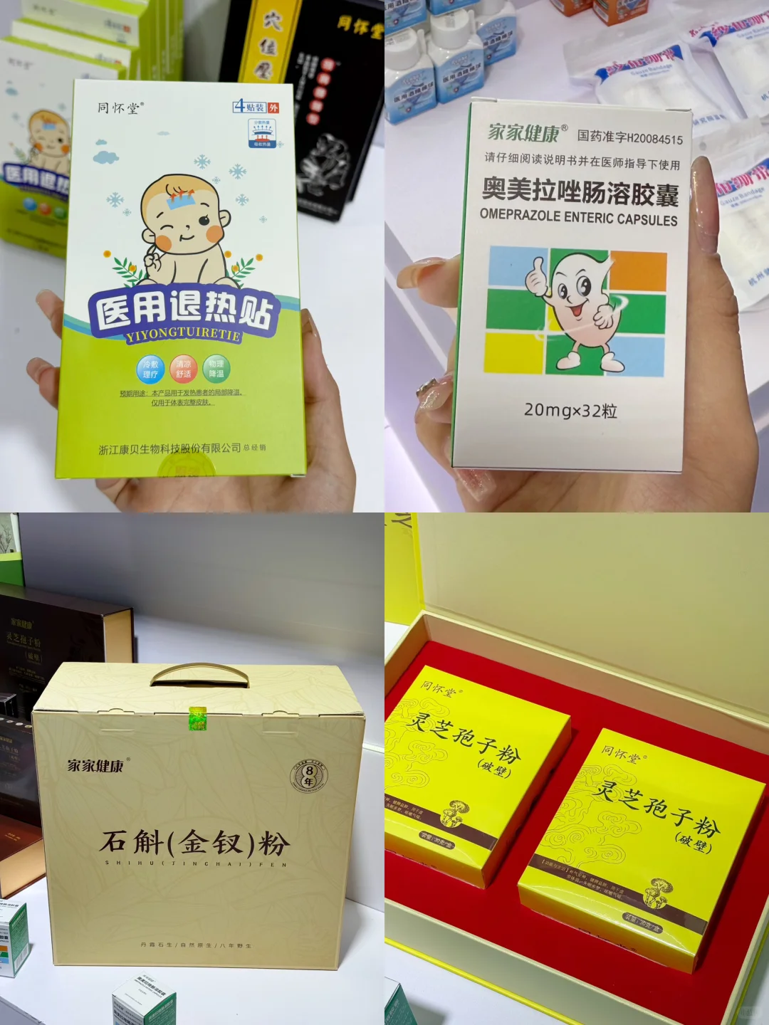 ?探展速报!2025健康产业高质量合作发展大