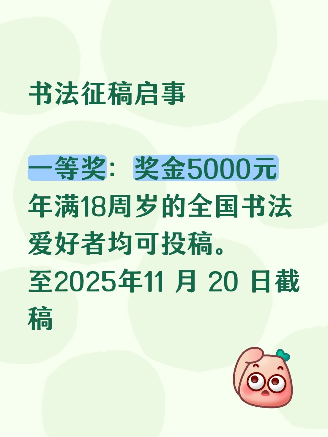 首届“麒麟杯”全国书法小品展征稿启事
