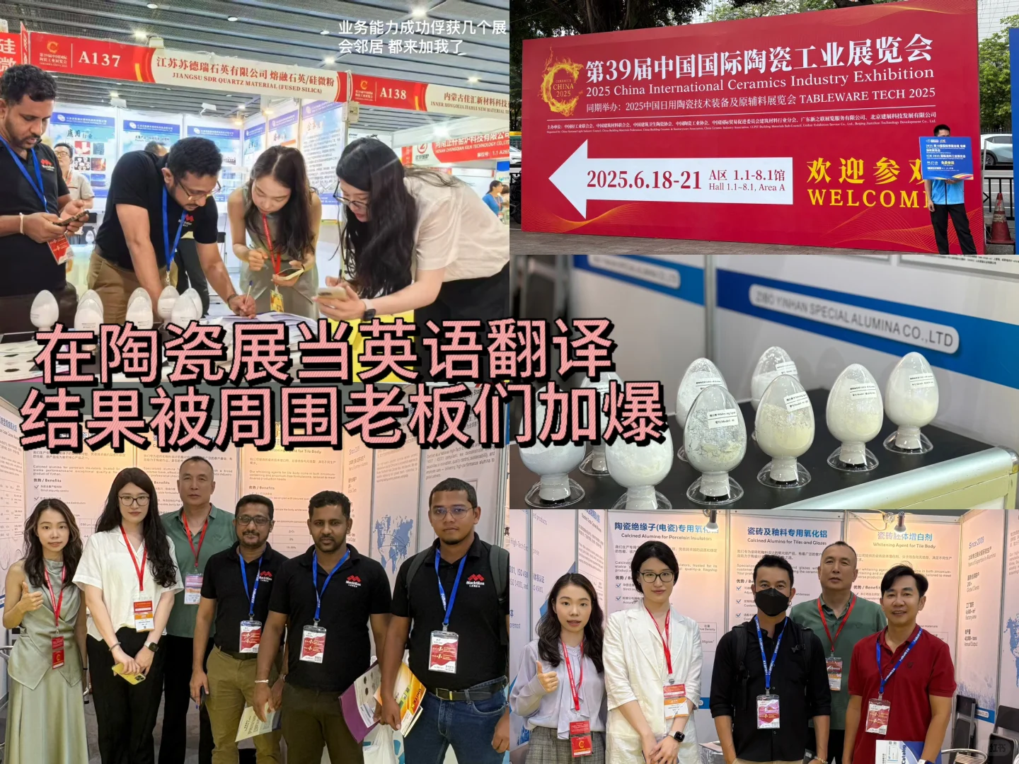 陶瓷展|我的山东老板说 你在这大受欢迎