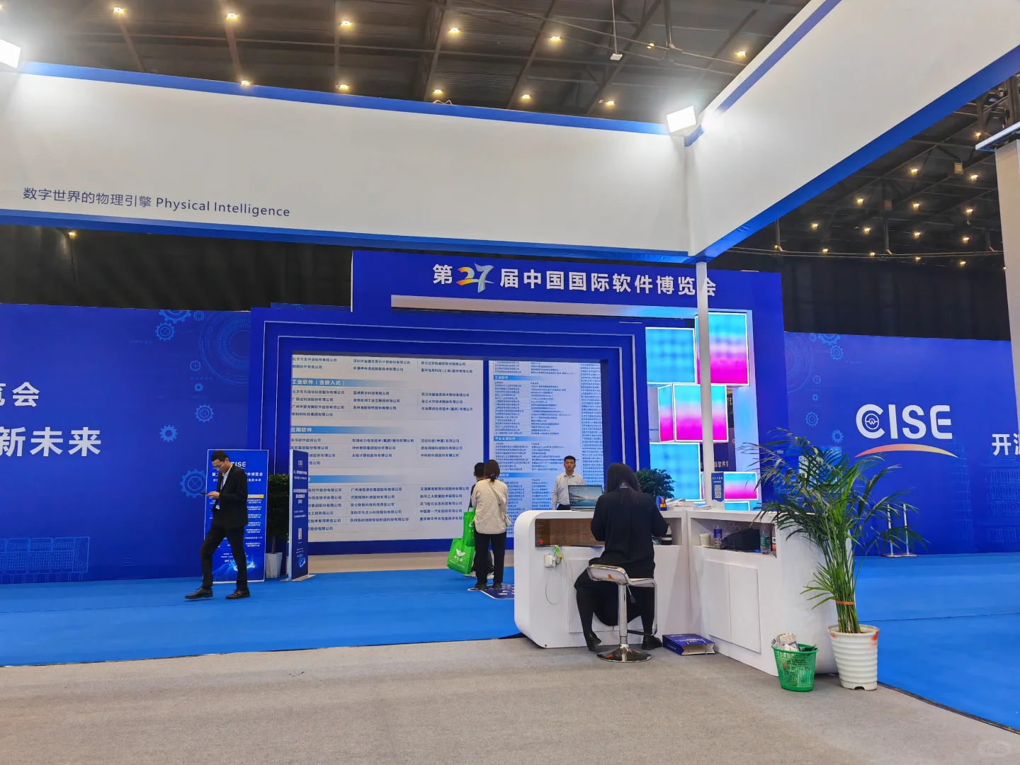 大客户销售-展会