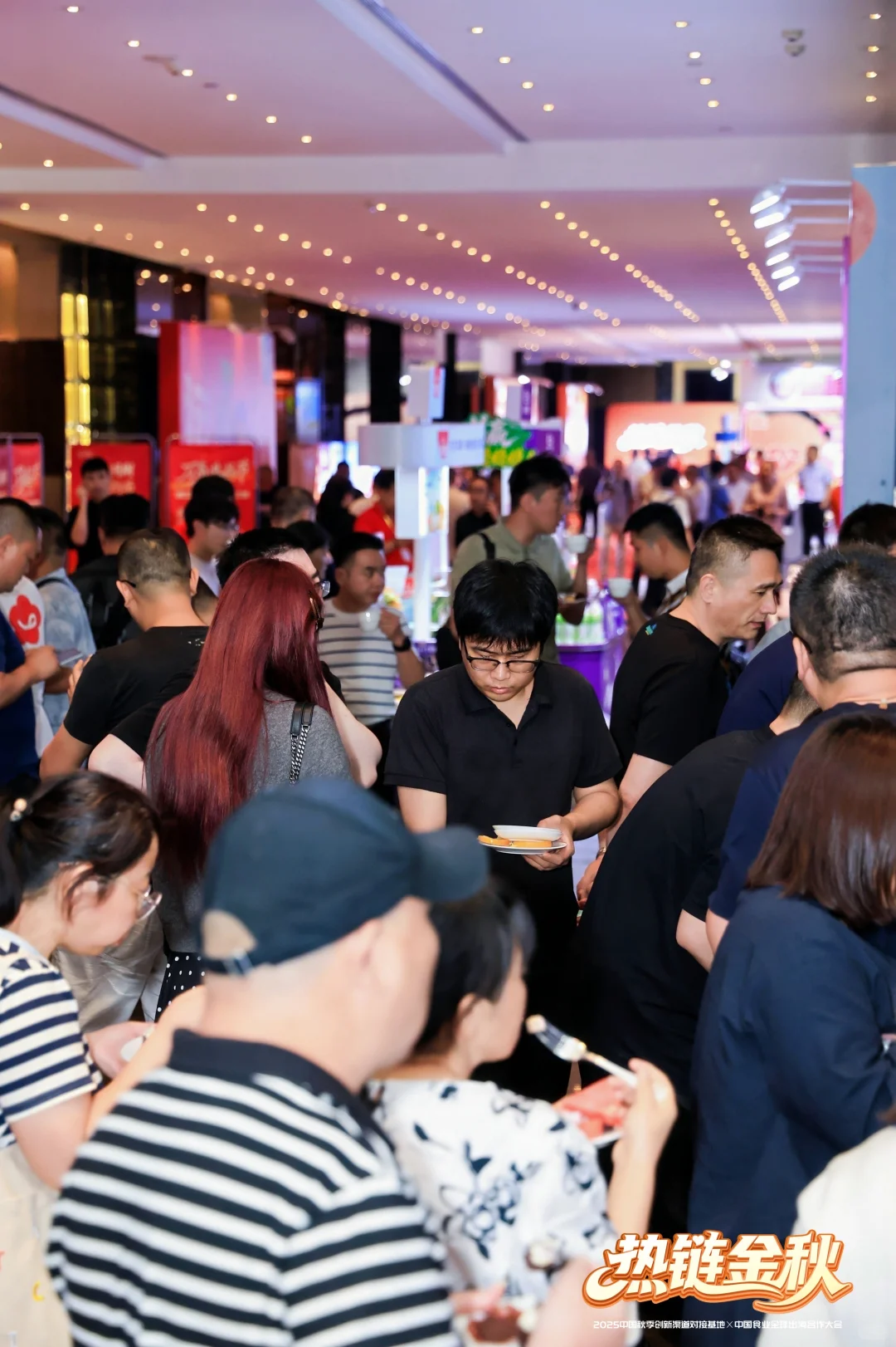 南京热链金秋！！！