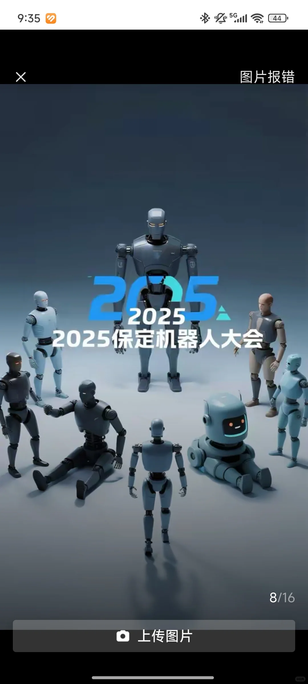 [庆祝][庆祝]国庆大型机器人志愿者活动】