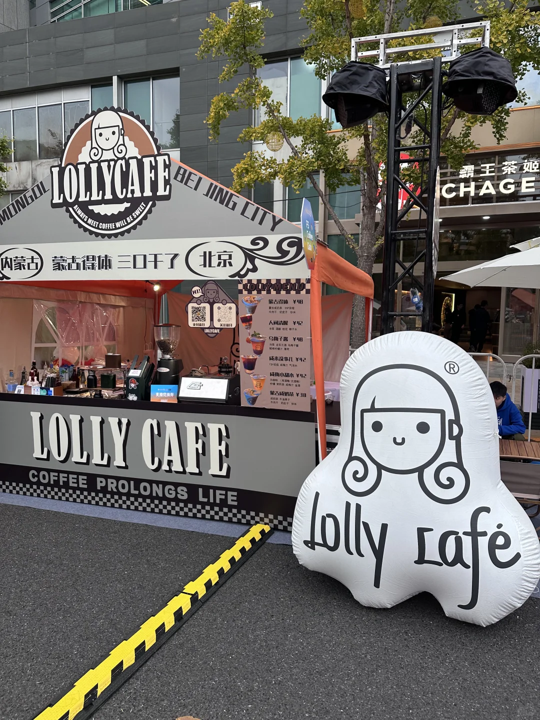 2024年金融街国际咖啡嘉年华