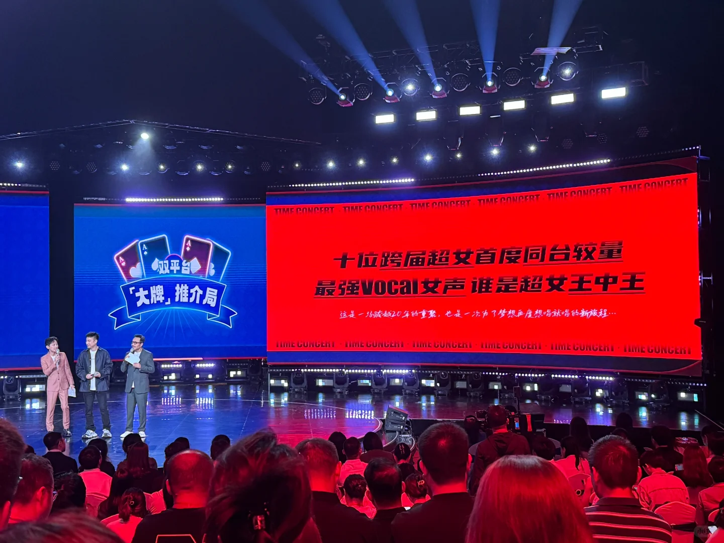 芒果台2024招商大会～