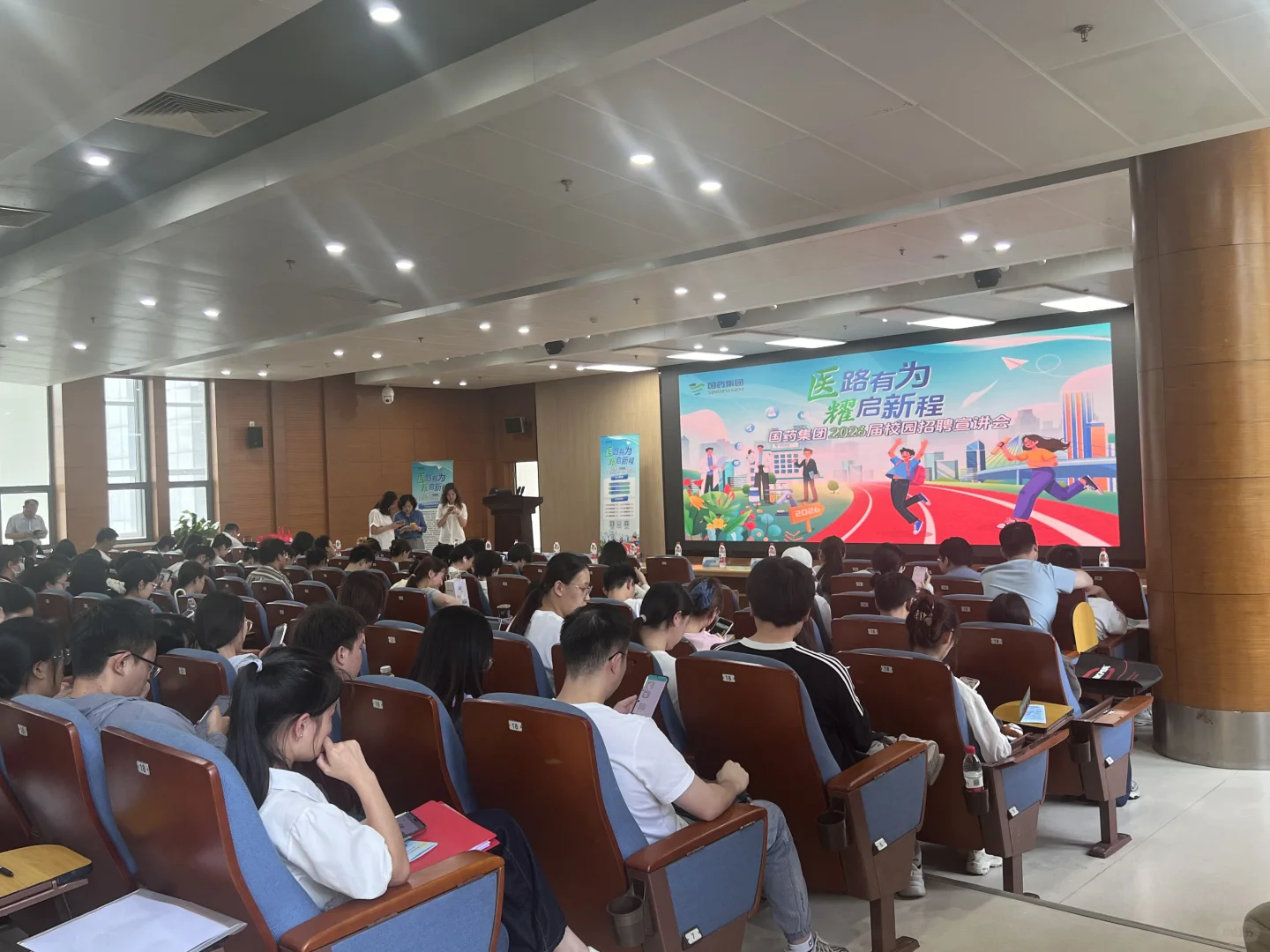 药大宣讲会➕双选会：国药集团