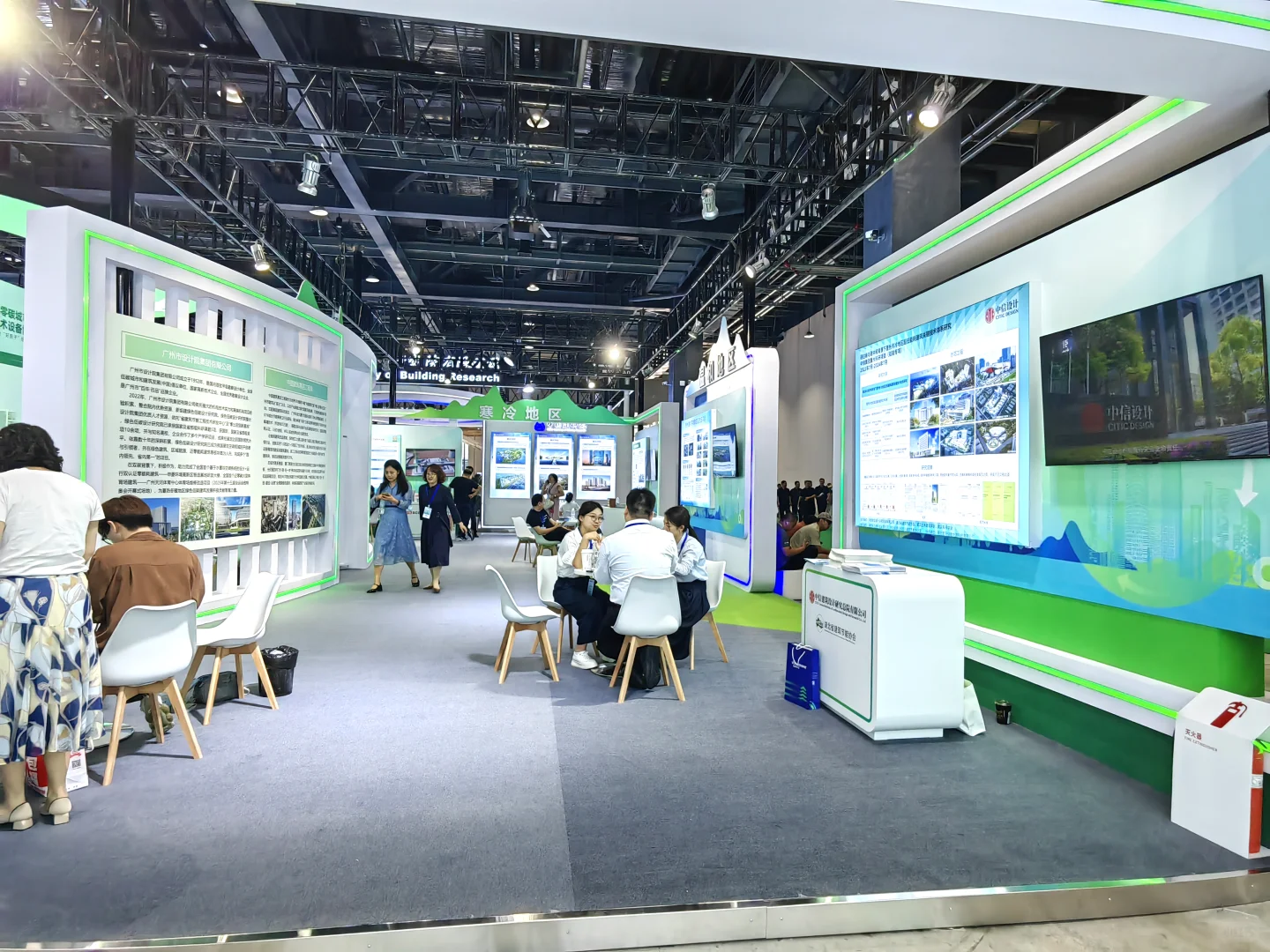 2025国际零碳大会暨技术设备博览会