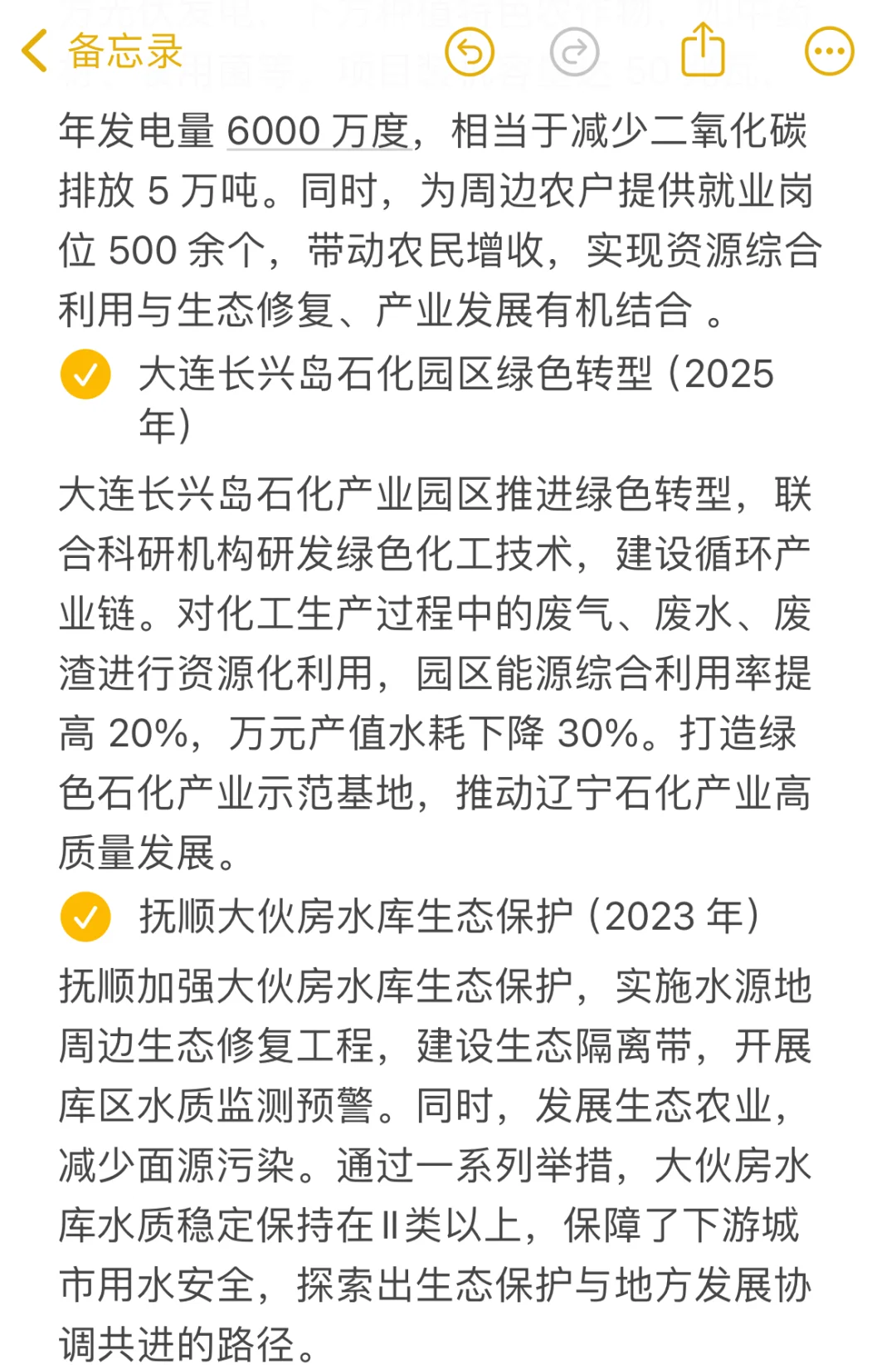 让辽宁省考面试考官眼前一亮的本土案例