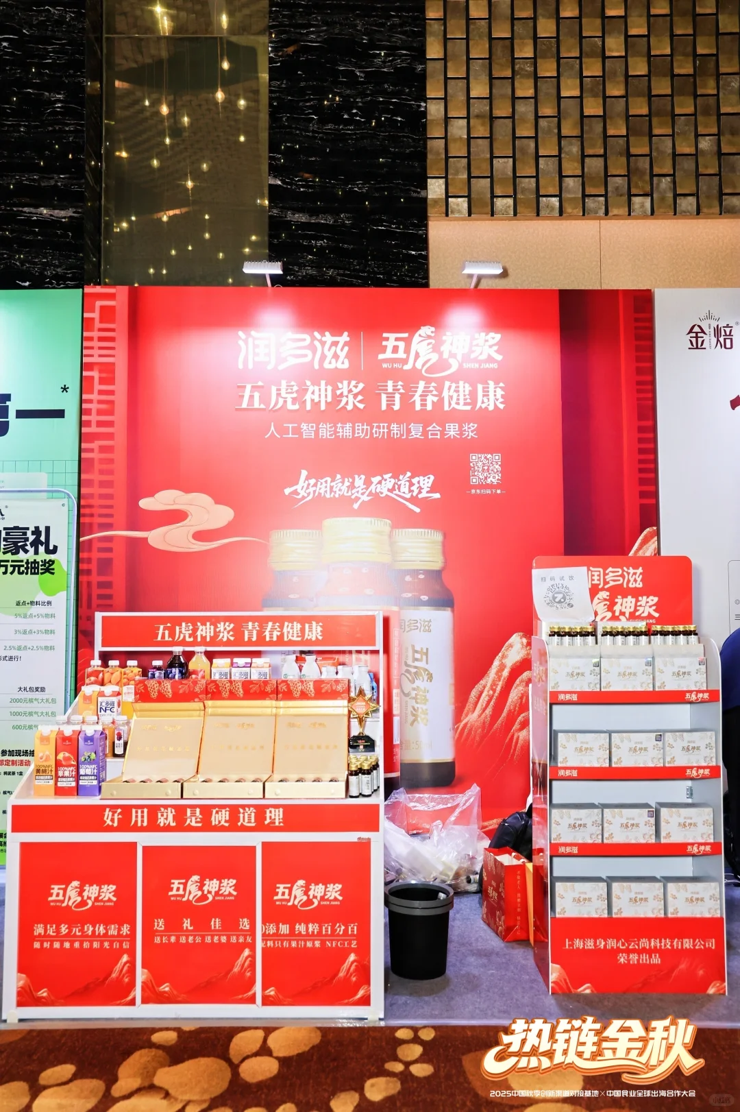 南京热链金秋！！！