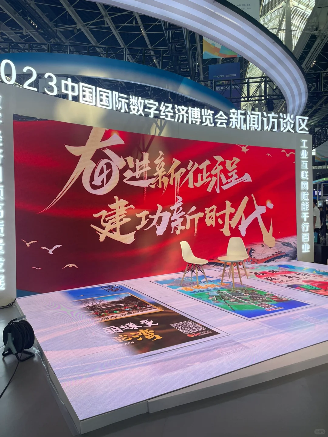 数博会在国际庄?