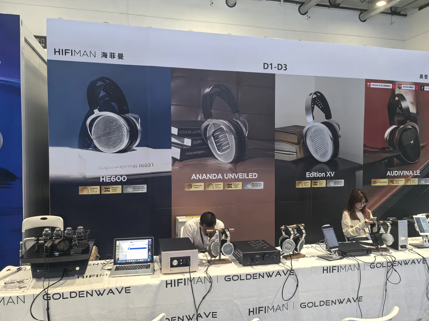 中国国际电子消费博览会—青岛红岛站