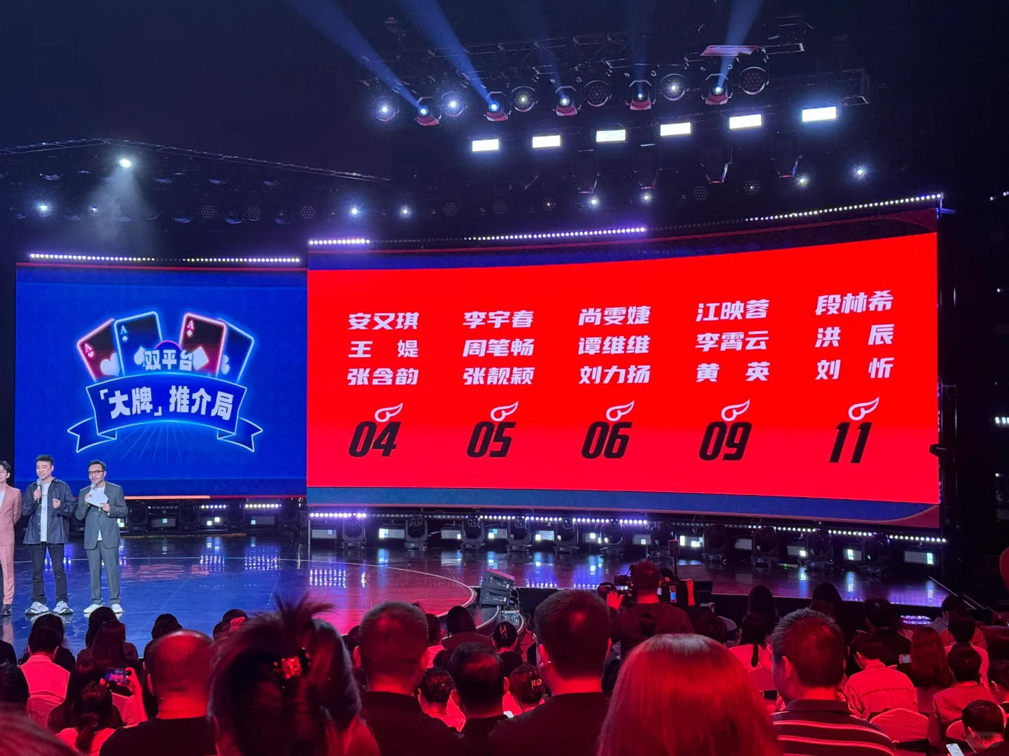 芒果台2024招商大会～