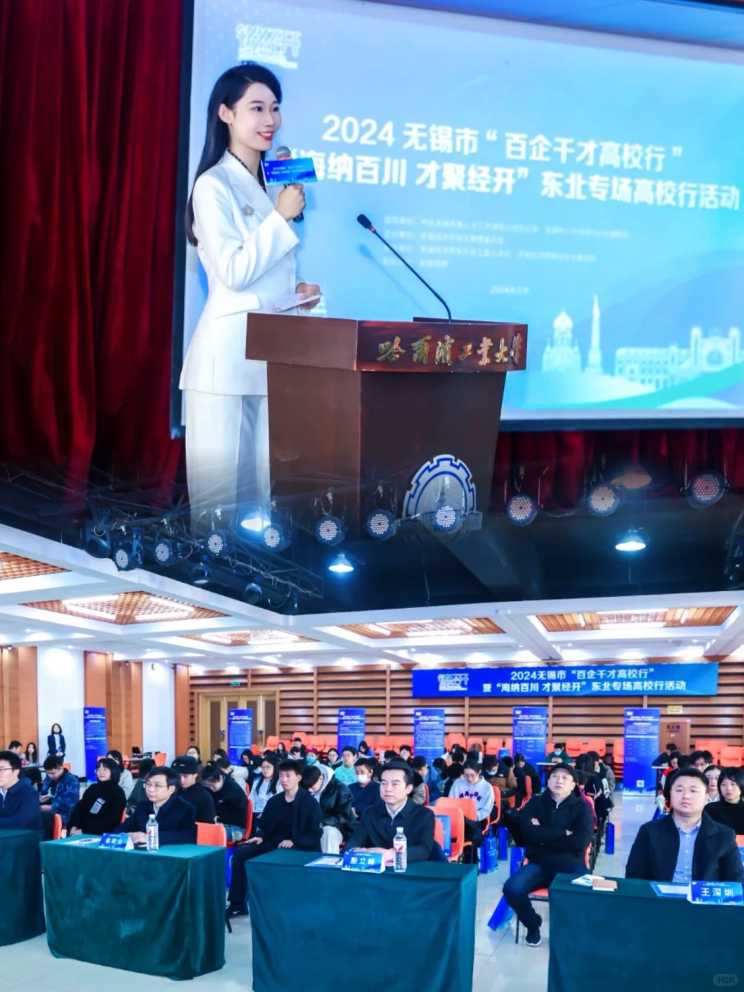 毕业季高校推介会宣讲主持词-