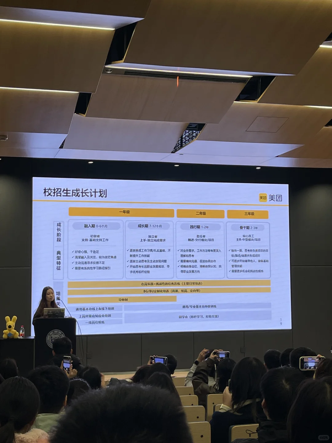 同济美团宣讲 全程认真听讲 HR姐姐选我哈