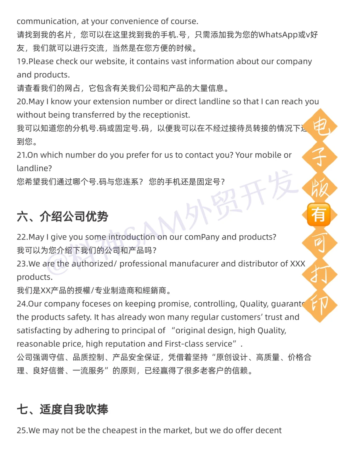 再提醒下去参展脑袋空空的外贸人！赶紧背