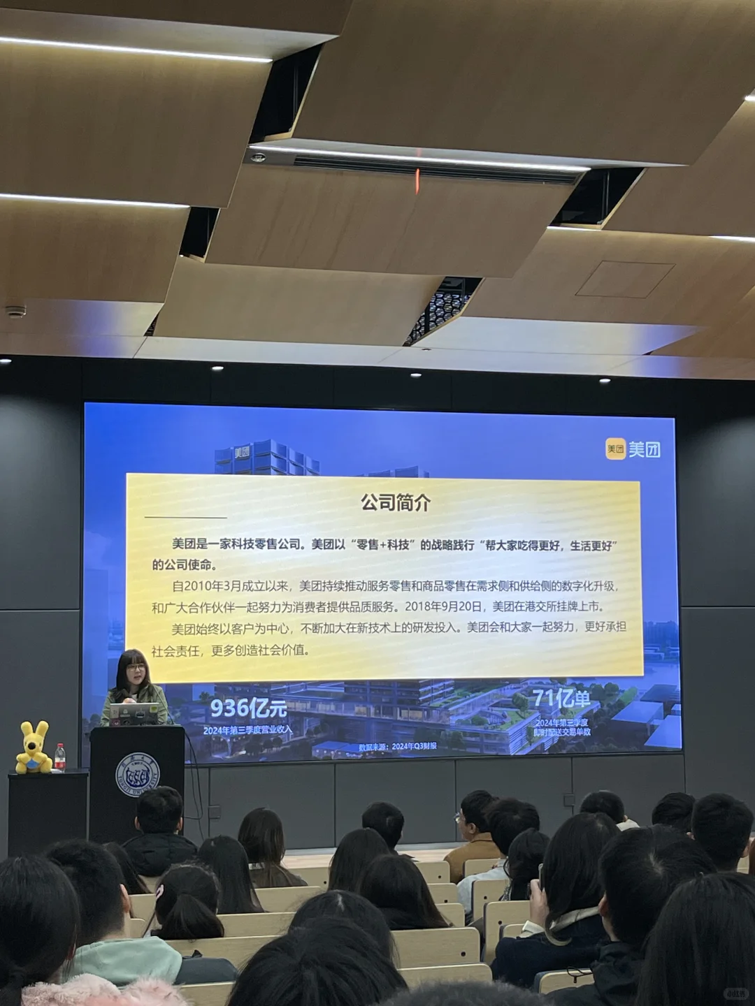 同济美团宣讲 全程认真听讲 HR姐姐选我哈