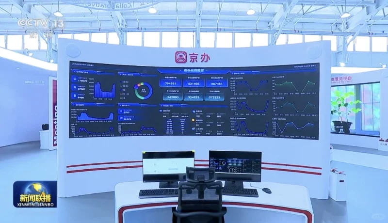 京办上新闻联播，政务管理更精细