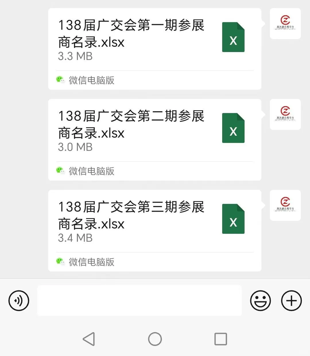 2025广交会名单出炉！138届参展商信息大全