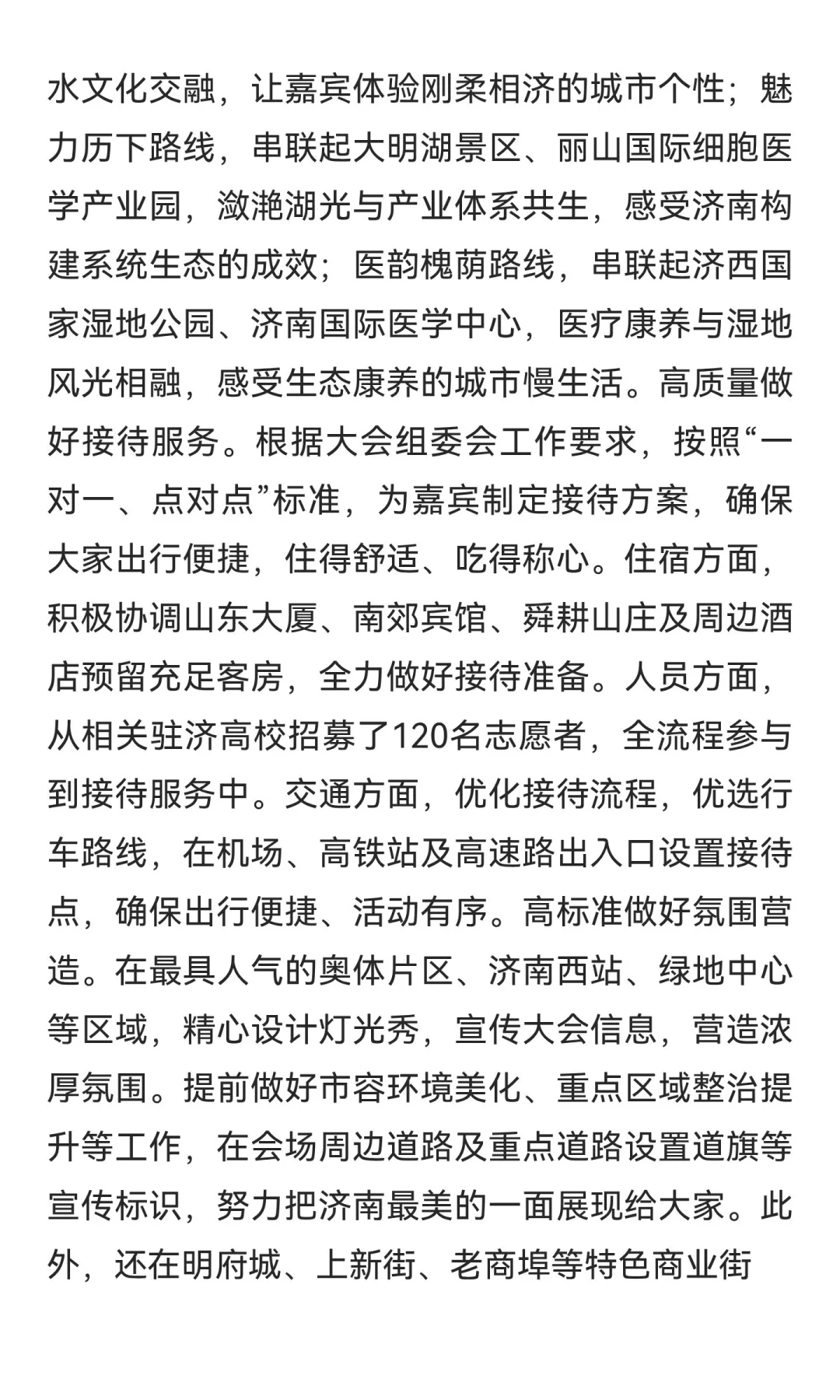 这场面向全球儒商的大会定了，重阳济南见