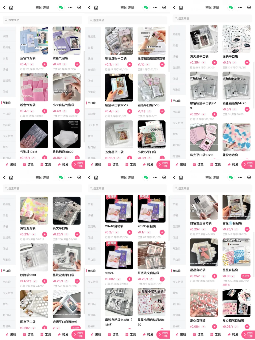 打包材料永不截团