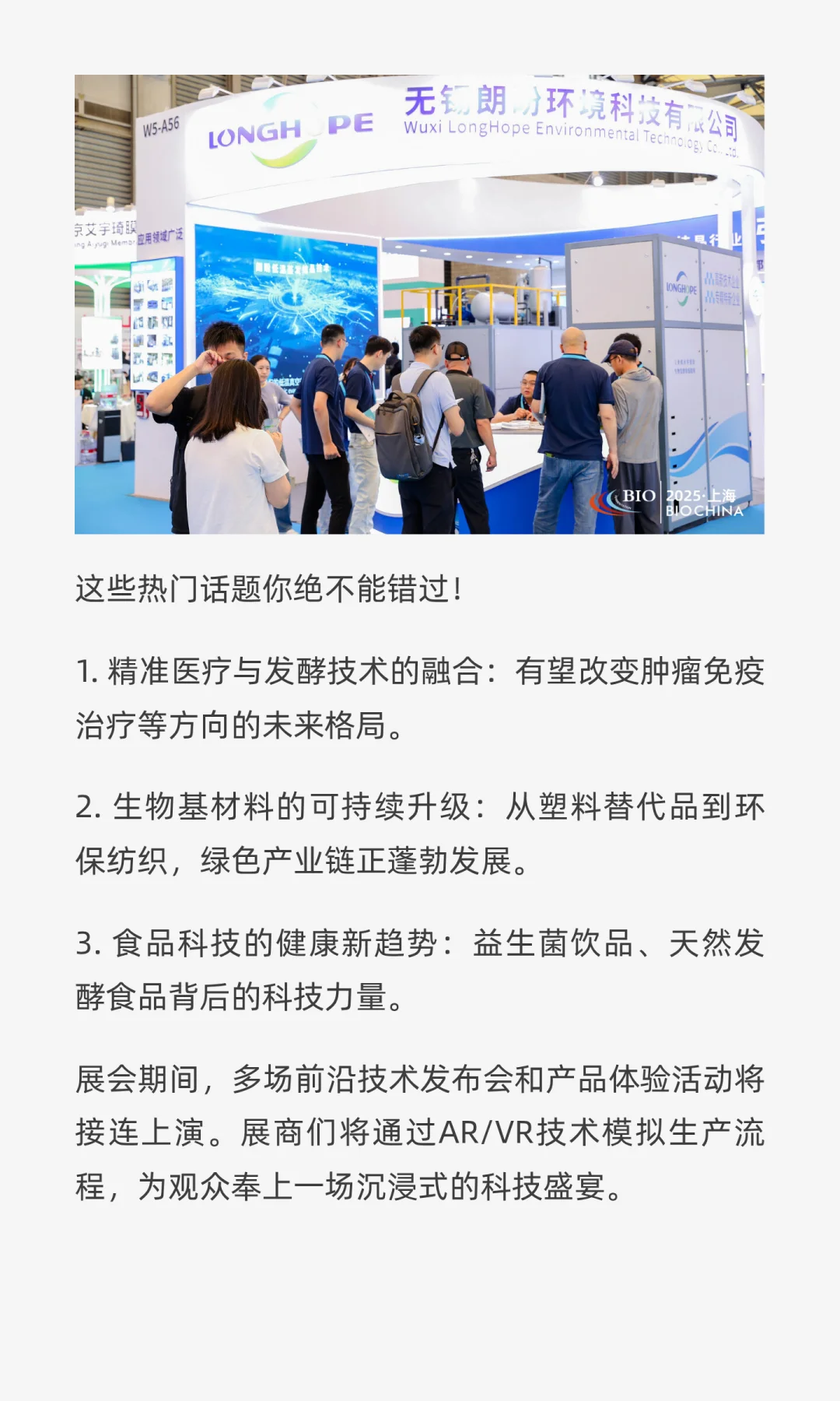 抢先看2026济南生物发酵展：产业链一体化平