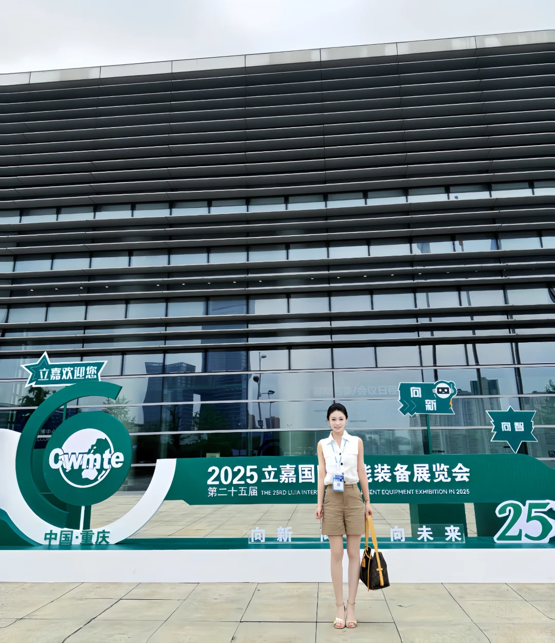 立嘉国际智能装备展览会