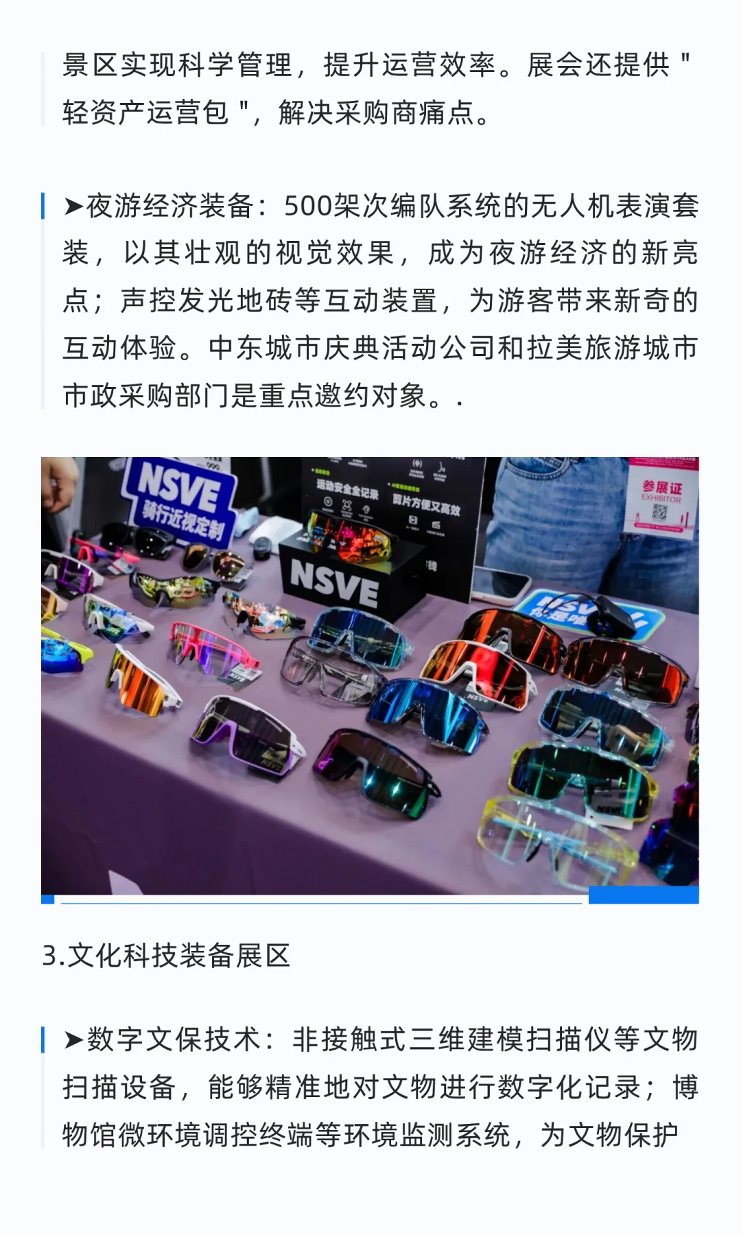 2025 广州数字文旅装备展即将盛大启幕！