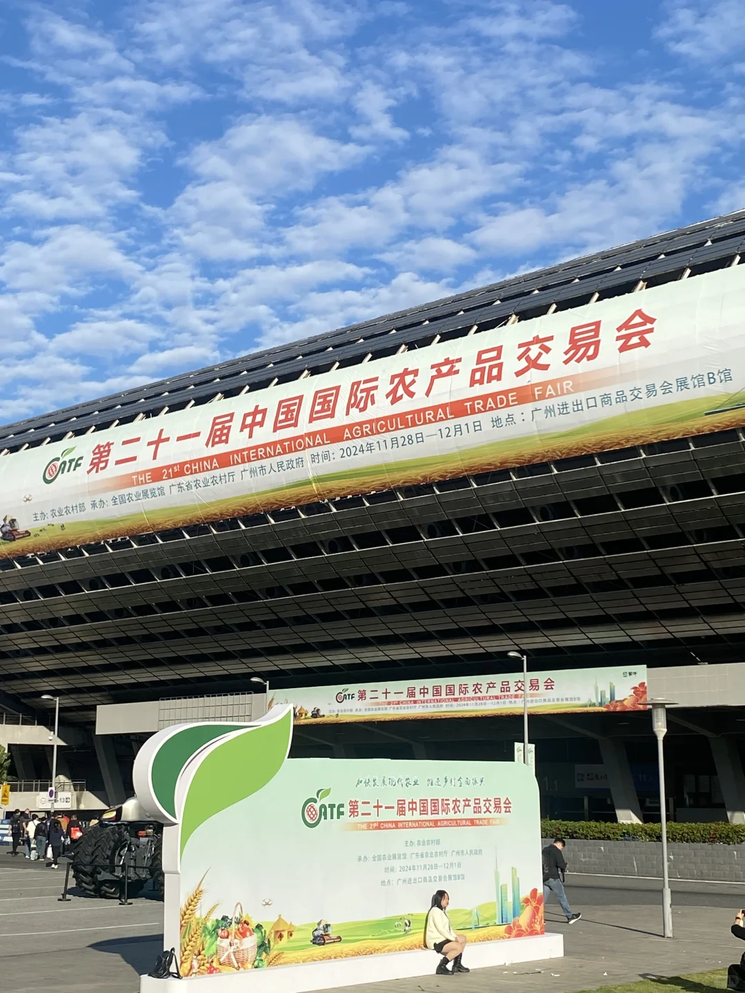 农交会太好吃啦～