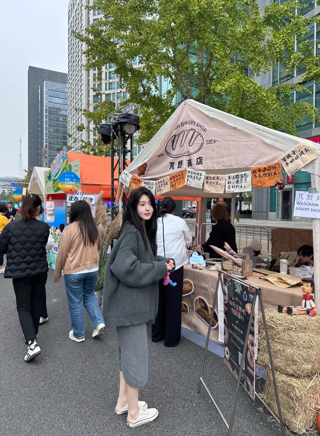 2024年金融街国际咖啡嘉年华