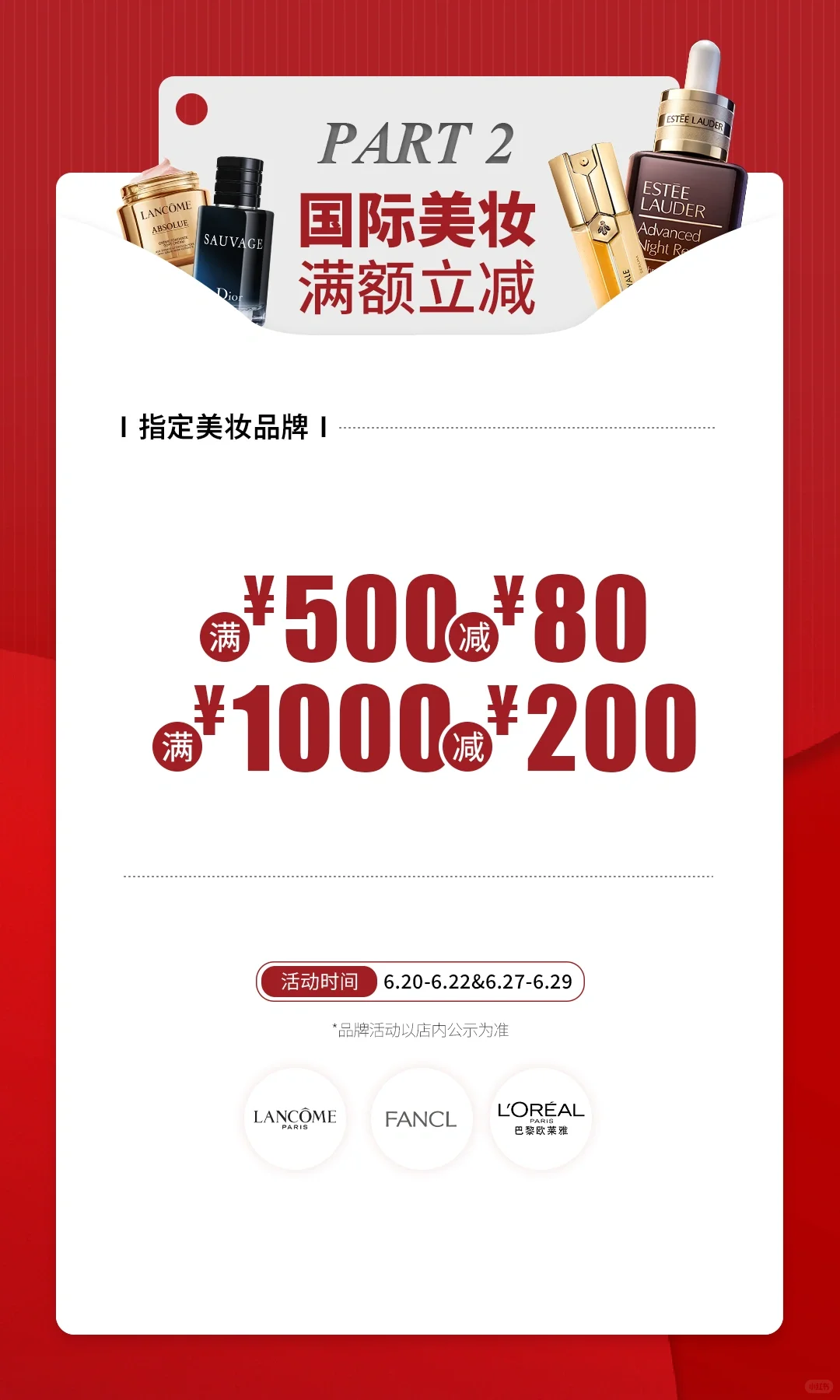 左滑?年中上大促?