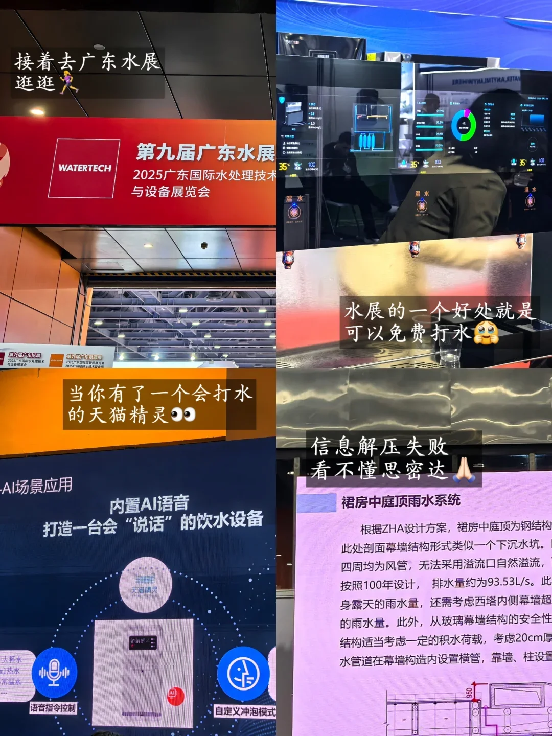 大学生如何吃尽广州红利2️⃣广交会馆篇