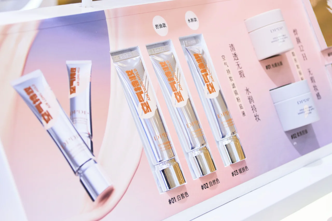 ?首日惊艳!DPDP 闪耀 CIE 美妆展!