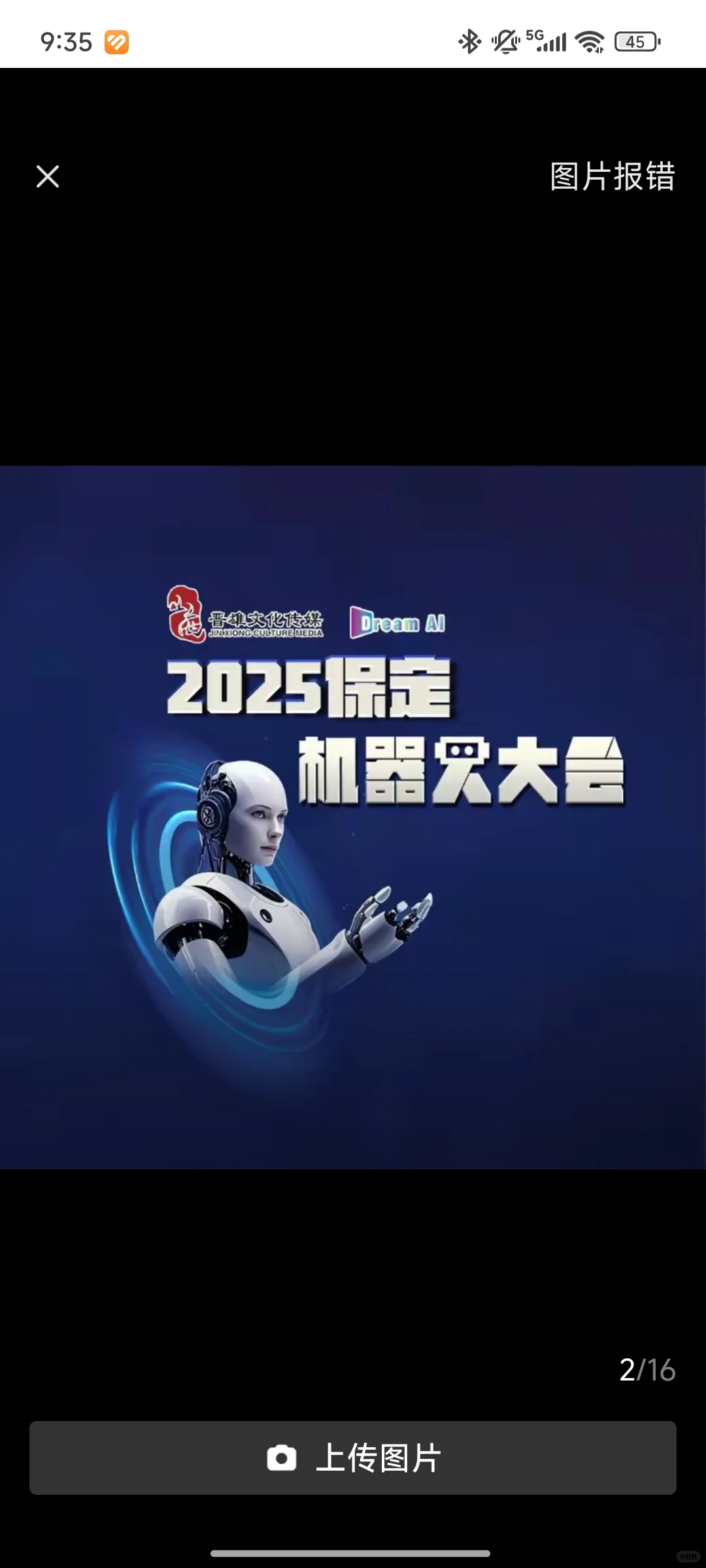 [庆祝][庆祝]国庆大型机器人志愿者活动】