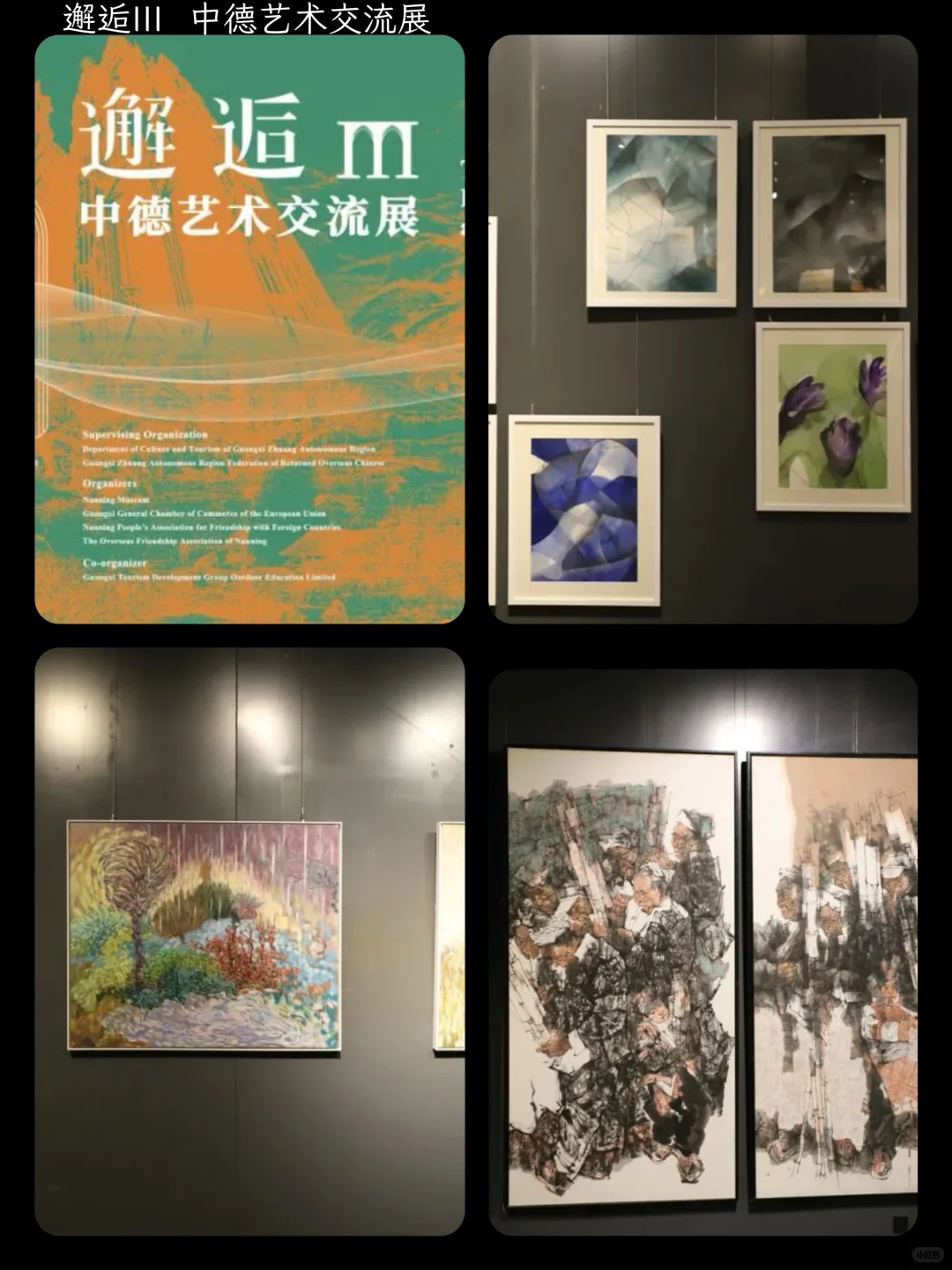 南宁 | 10 月看展指南
