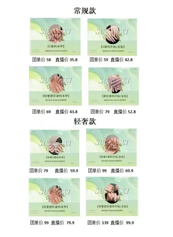 谁还不会引流美甲美睫顾客的，看过来！！！