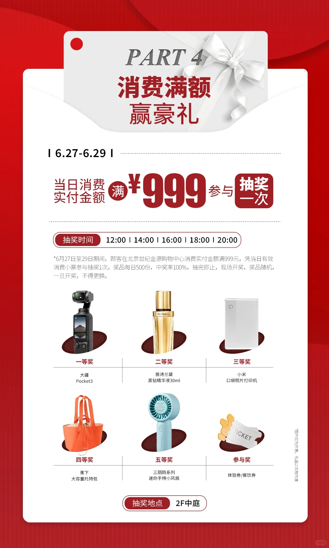 左滑?年中上大促?