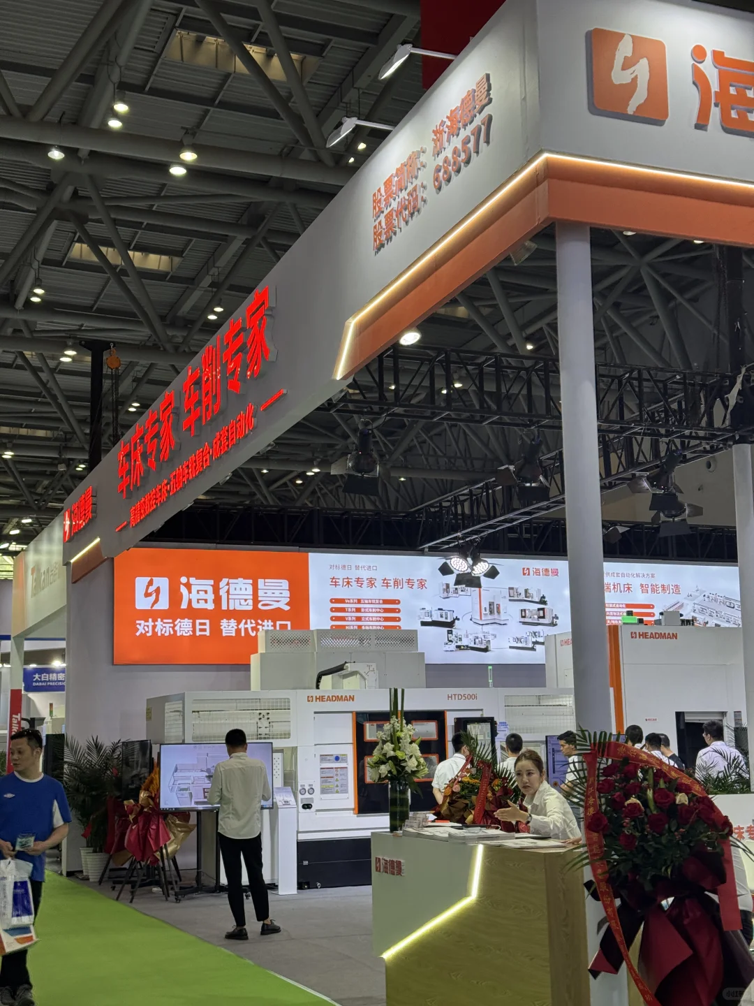 立嘉国际智能装备展览会