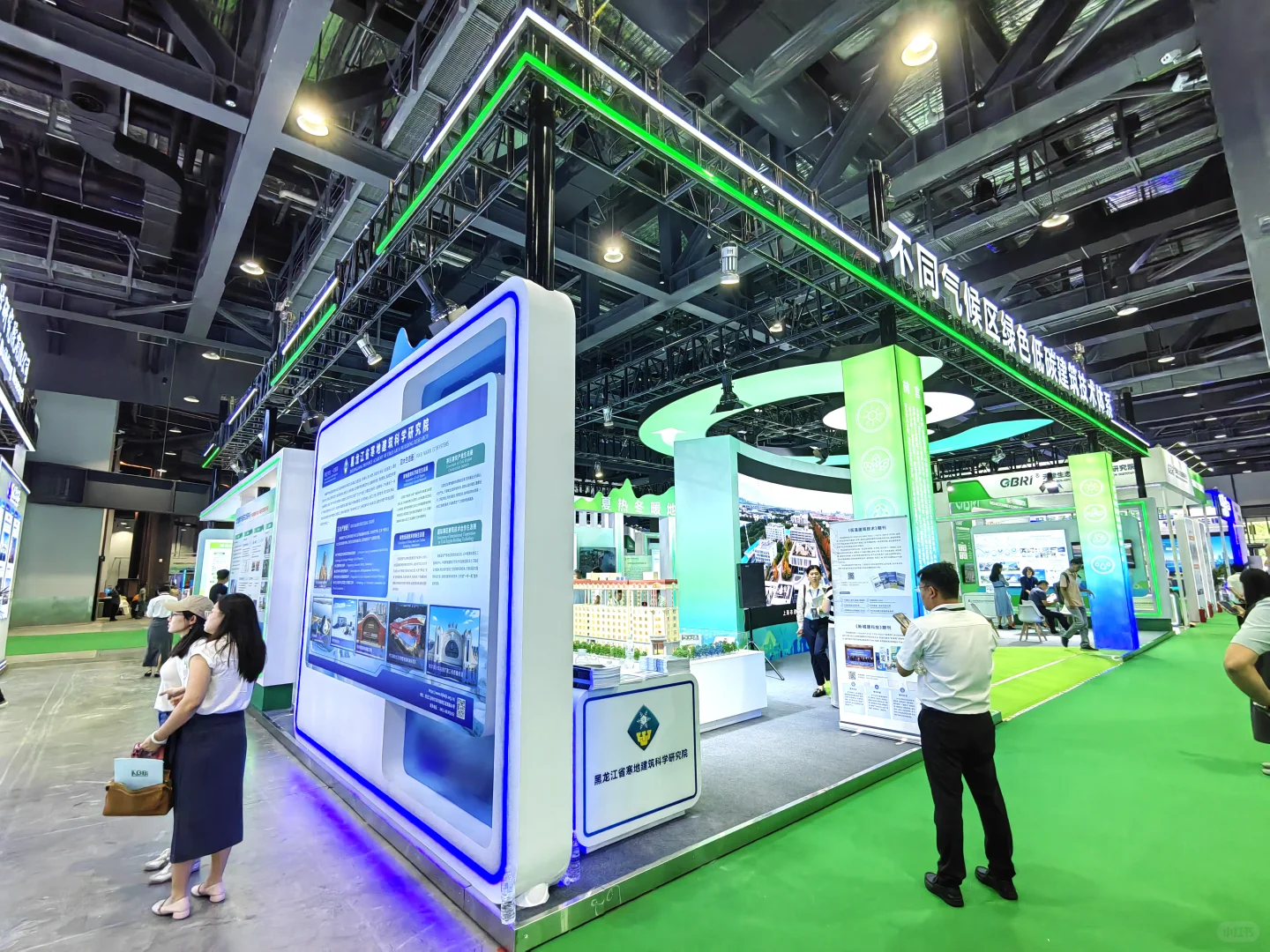 2025国际零碳大会暨技术设备博览会