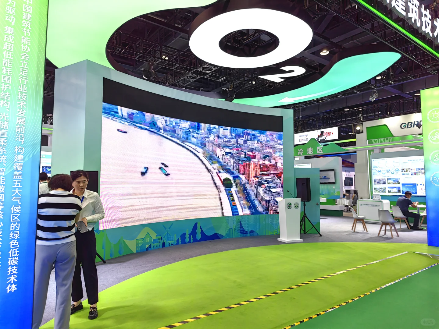 2025国际零碳大会暨技术设备博览会