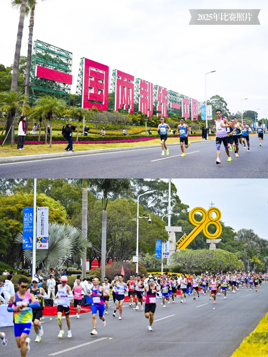 2026厦门马拉松报名指南|划重点版