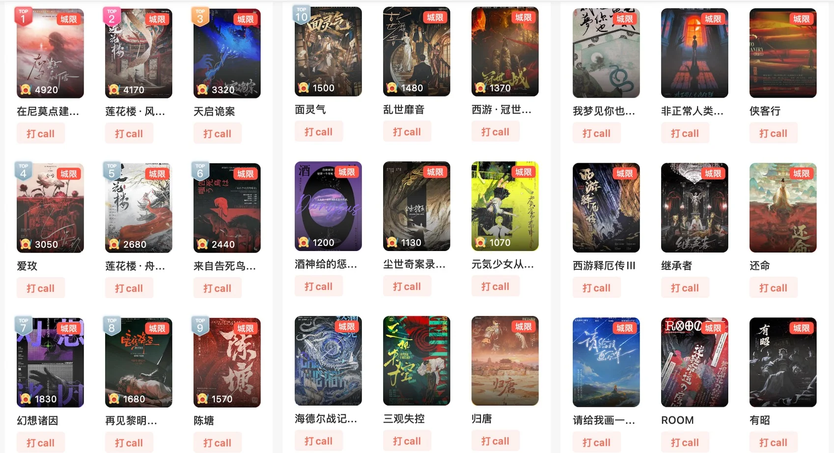 大连剧本杀展会清单