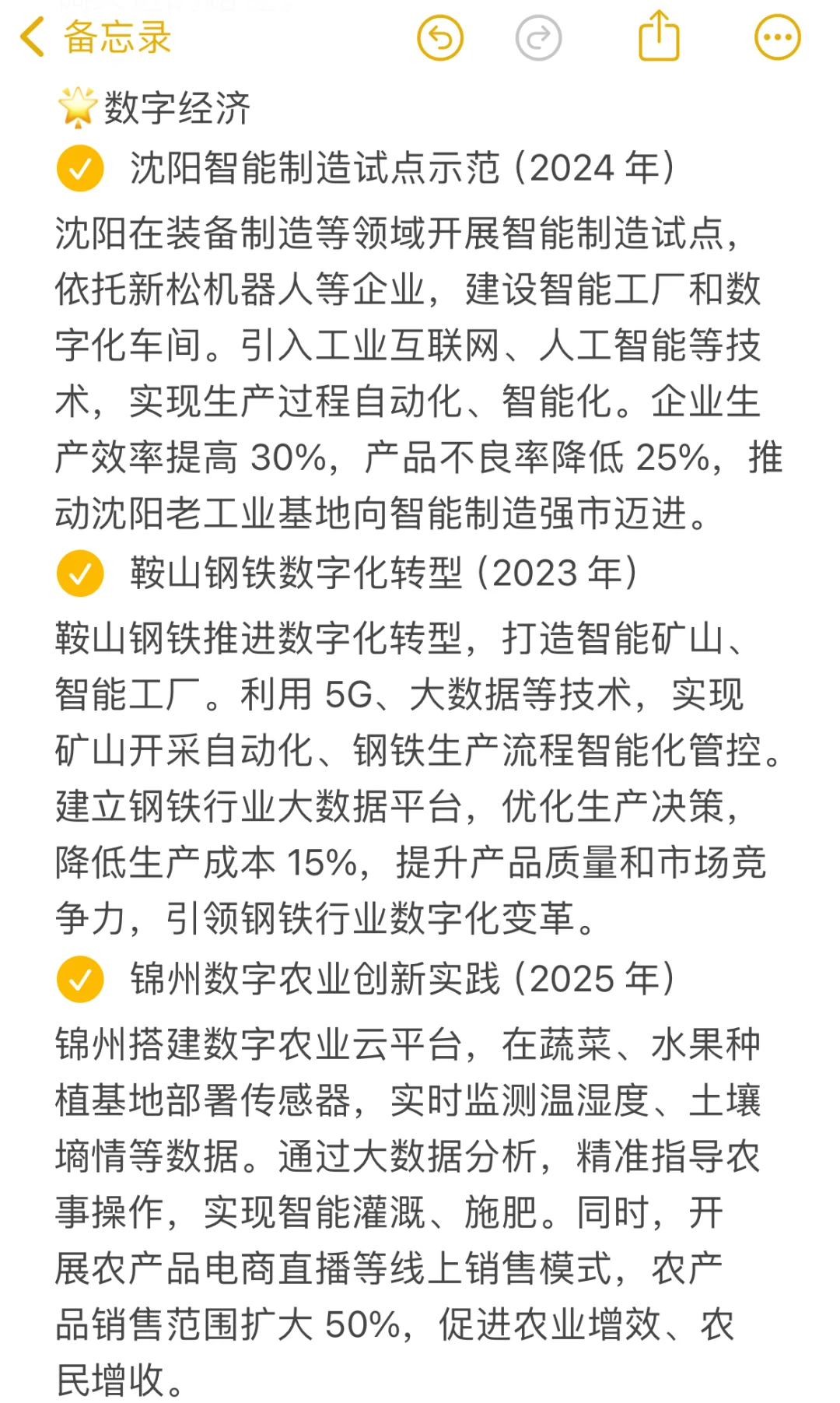 让辽宁省考面试考官眼前一亮的本土案例