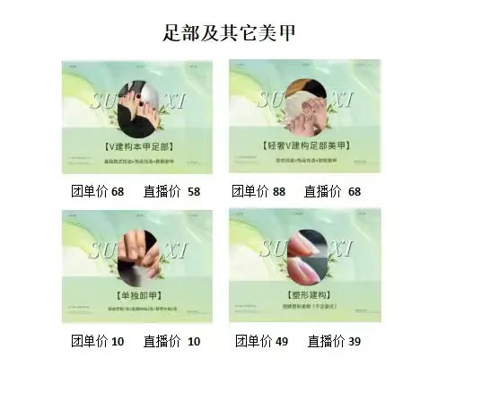 谁还不会引流美甲美睫顾客的，看过来！！！