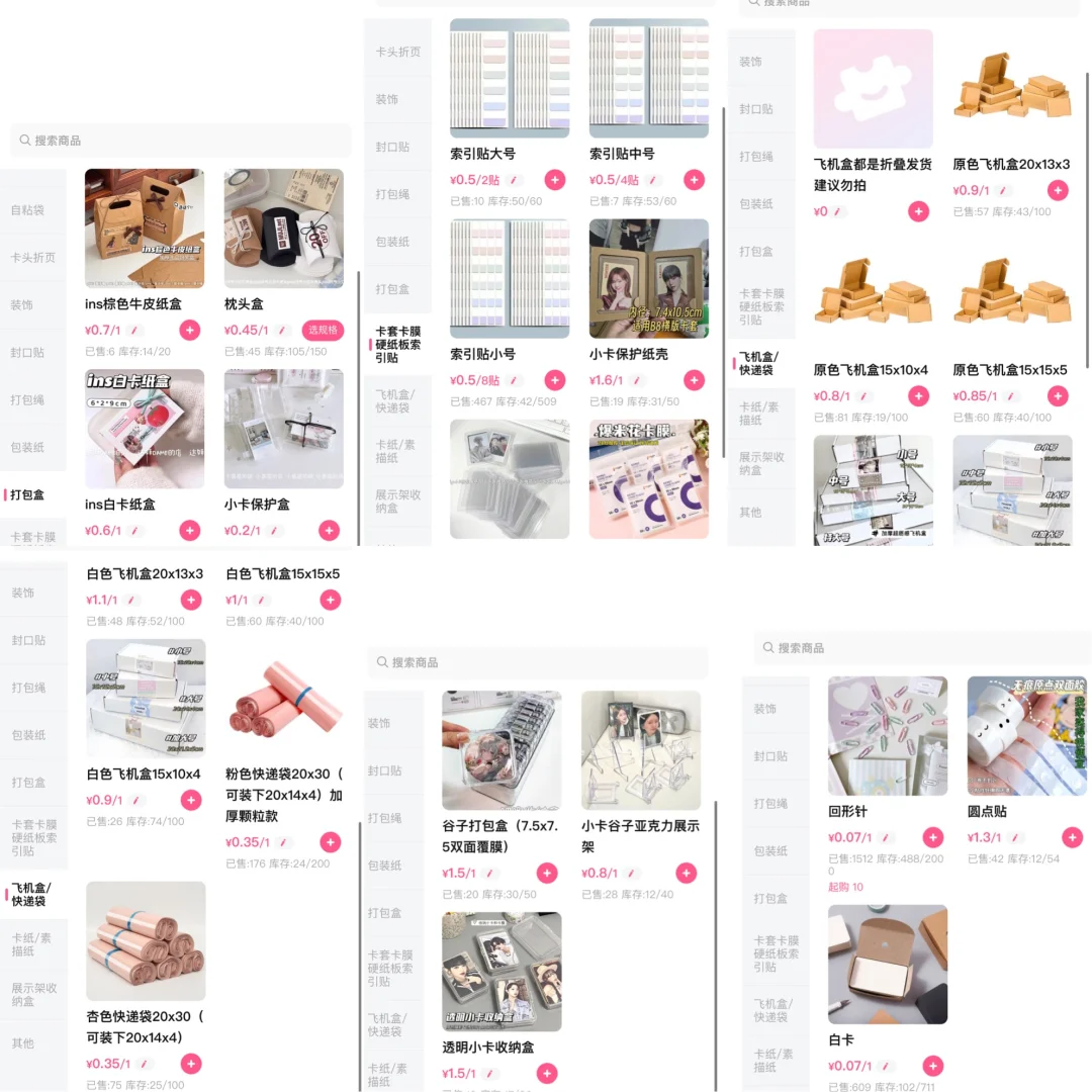 打包材料永不截团